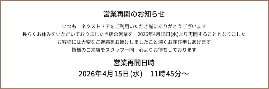 フードとアートを楽しむ空間ネクスト ドア